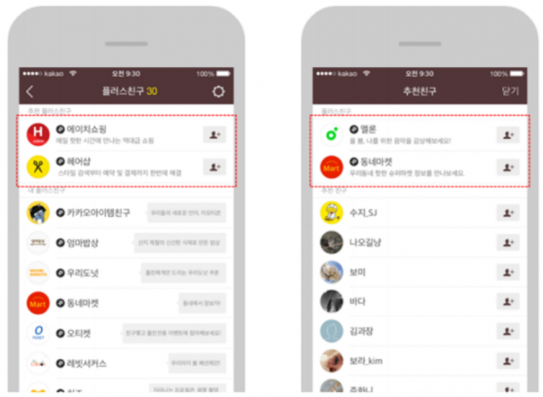 KakaoTalk PlusFriend company profile example