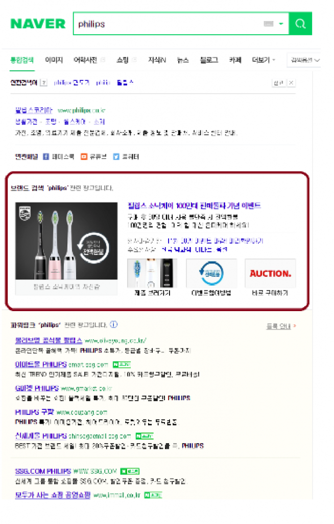 Naver Desktop View Brand Search Example
