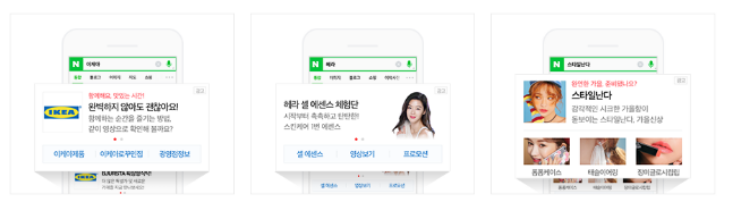 Naver Mobile View Brand Search Example
