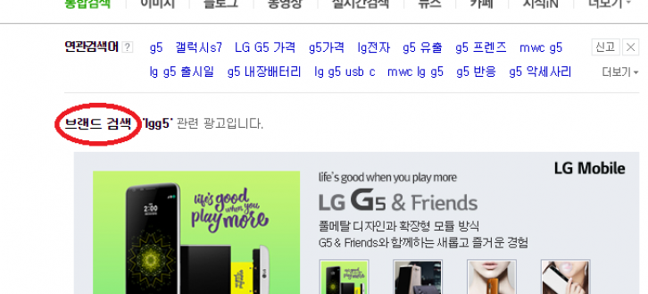 Naver PPC ads – digital marketing in Korea part 2