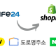 Store Transfer from Cafe24 to Shopify: Part 2