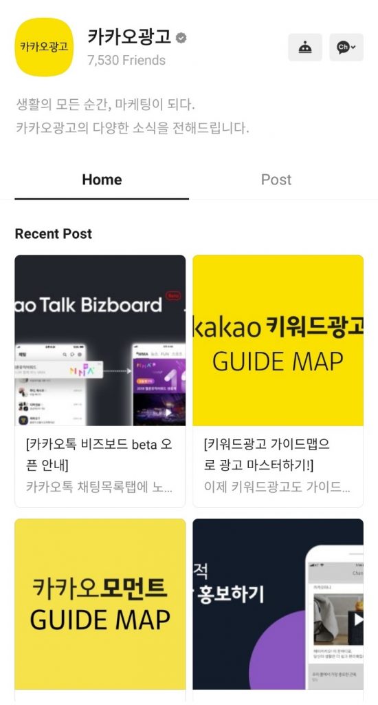 kakaotalk channel